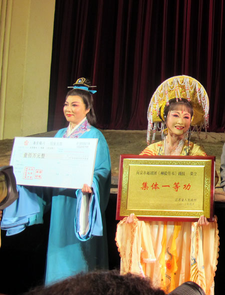 南京市越劇團演員代表朱藺、孫靜上台領獎