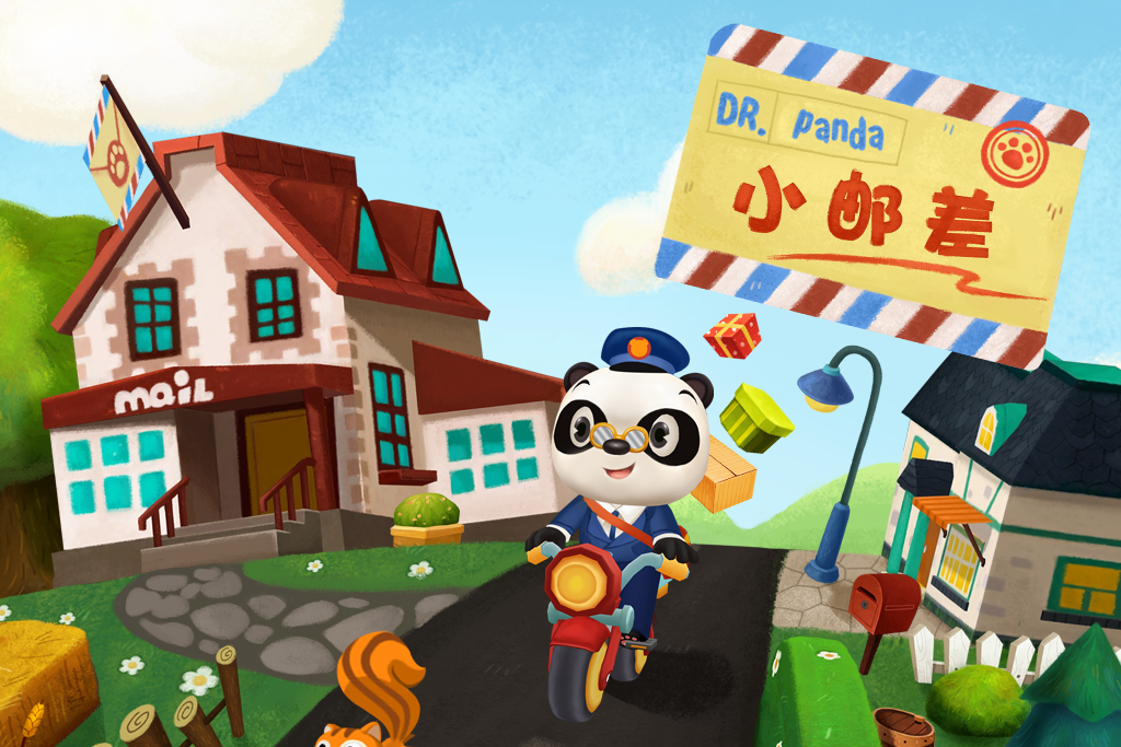 Dr. Panda 小郵差 Dr. Panda 小郵差