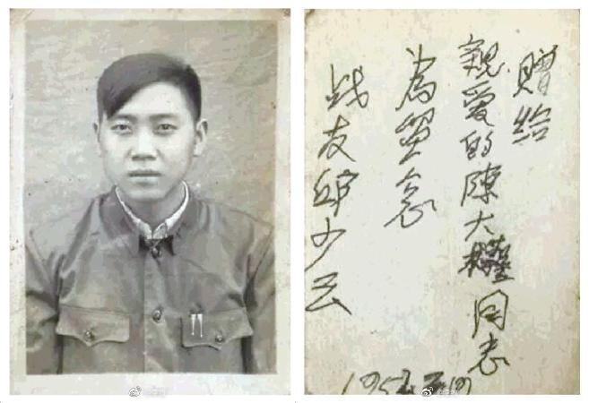 邱少雲贈戰友陳大權的照片及親筆留言
