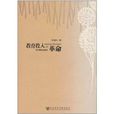 教育投入的革命(教育投入) 教育投入的革命(教育投入)