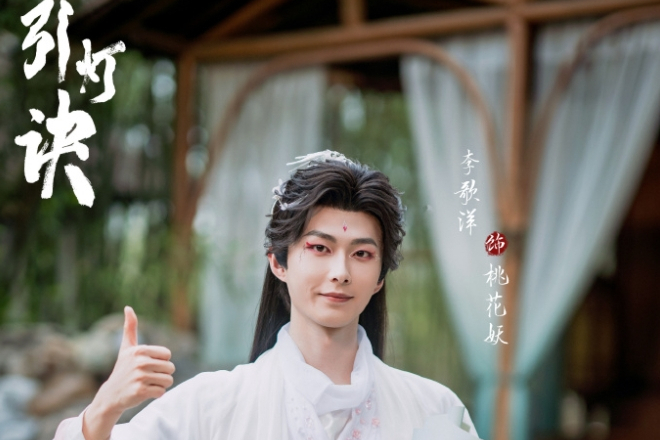 桃花妖(電視劇《引燈訣》中的角色) 桃花妖(電視劇《引燈訣》中的角色)