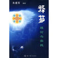 釋夢(朱建軍著心理學書籍) 釋夢(朱建軍著心理學書籍)