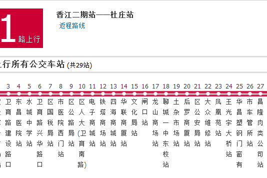 聊城公交21路 聊城公交21路