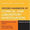 Oxford Handbook of Clinical and Laboratory Investigation(2005年Oxford University Press, USA出版的圖書) Oxford Handbook of Clinical and Laboratory Investigation(2005年Oxford University Press, USA出版的圖書)