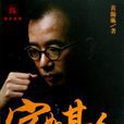 字如其人