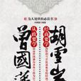 王傅雷 王傅雷