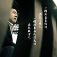 鹽光(婚禮主持人)