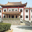 大覺寺(福建晉江大覺寺) 大覺寺(福建晉江大覺寺)