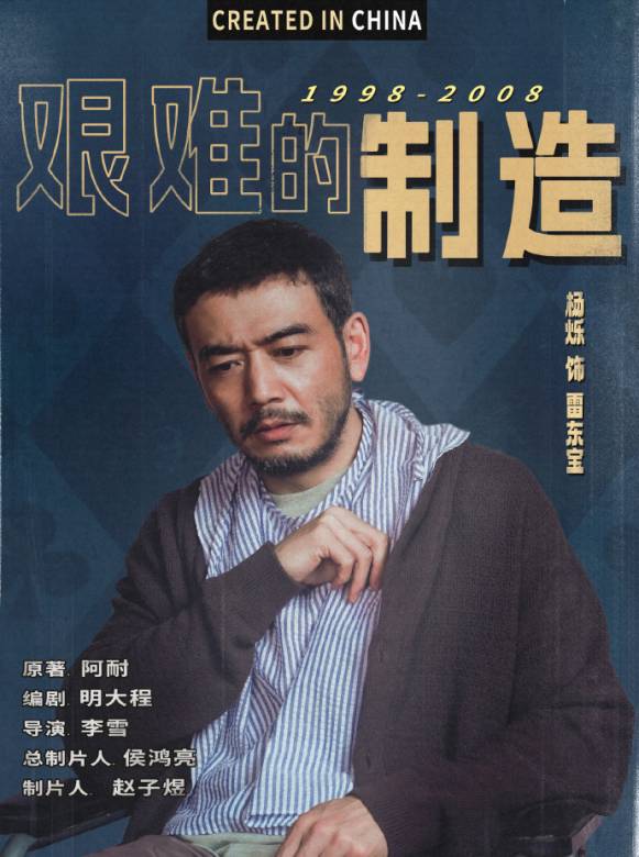 淬火年代