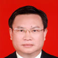 黃志文(湖南省汝城縣縣委副書記、縣長) 黃志文(湖南省汝城縣縣委副書記、縣長)