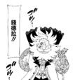 錢德勒(漫畫《七大罪》里的角色)