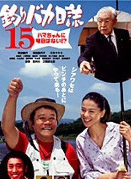 三國連太郎 三國連太郎
