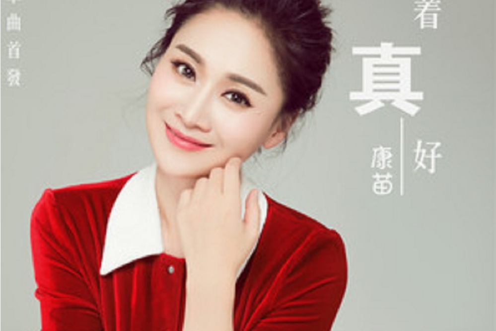 人活著真好 人活著真好