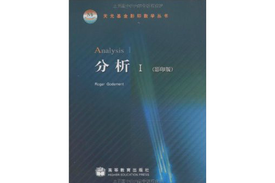 分析1 分析1