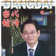 丁躍潮 丁躍潮
