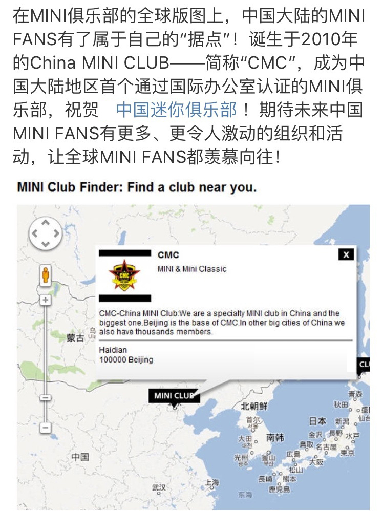 China MINI Club