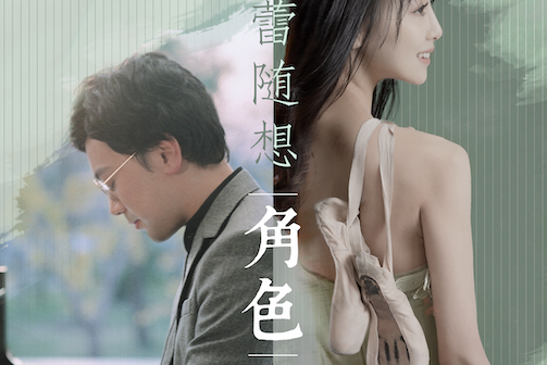 角色(音樂舞蹈劇) 角色(音樂舞蹈劇)