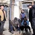 老無所依(2016年馬吉春主演電影) 老無所依(2016年馬吉春主演電影)