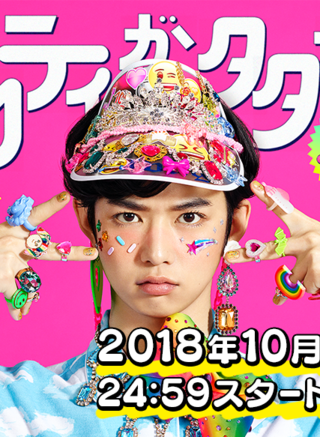 千葉雄大(日本藝人)