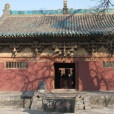 鎮國寺(山西省平遙縣鎮國寺) 鎮國寺(山西省平遙縣鎮國寺)