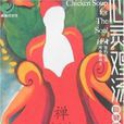 禪心百合 禪心百合