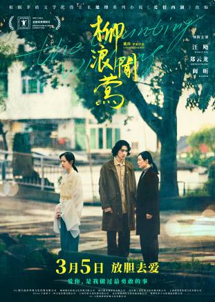 龍澤華
