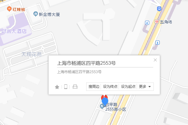 四平路2553號 四平路2553號