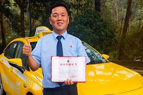 宋全民(廣州公交集團廣交出租汽車有限公司四分公司駕駛員) 宋全民(廣州公交集團廣交出租汽車有限公司四分公司駕駛員)