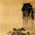 月下吹簫圖(明代繪畫) 月下吹簫圖(明代繪畫)
