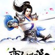 奕劍陰陽 奕劍陰陽