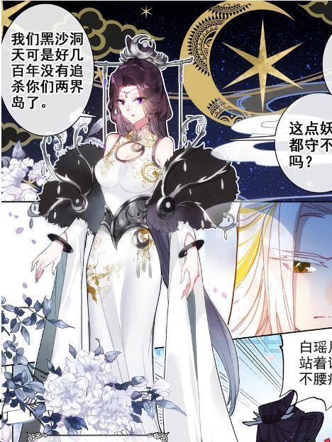 白瑤月 白瑤月