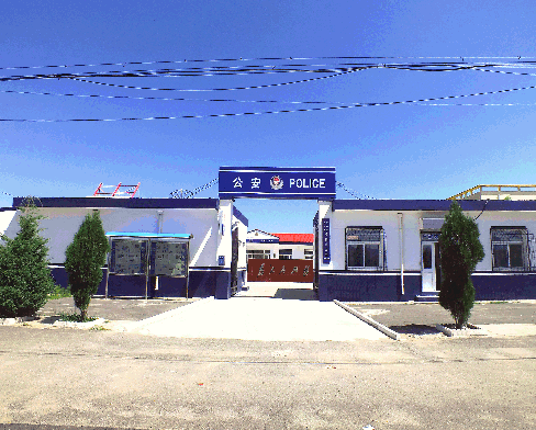 橫澗派出所