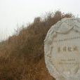 蔡昭侯 蔡昭侯