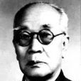 劉仙洲 劉仙洲