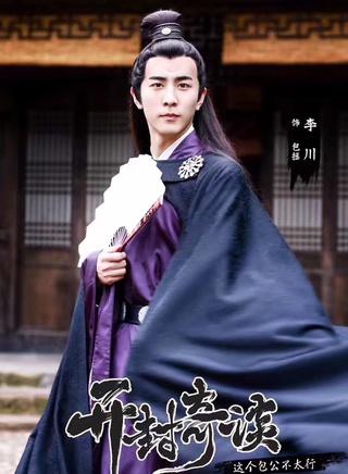 李川(中國內地影視男演員、主持人) 李川(中國內地影視男演員、主持人)