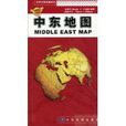 中東地圖 中東地圖