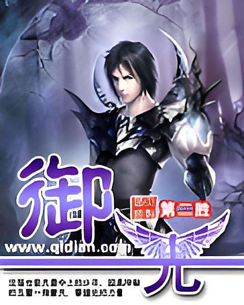 御光(第二勝創作的網路小說) 御光(第二勝創作的網路小說)