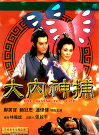 顧冠忠