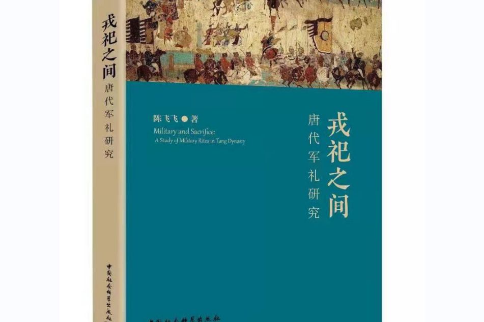 戎祀之間 戎祀之間