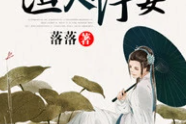 渣夫悍妻 渣夫悍妻