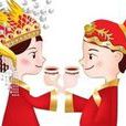 婚嫁金保險(婚嫁金) 婚嫁金保險(婚嫁金)