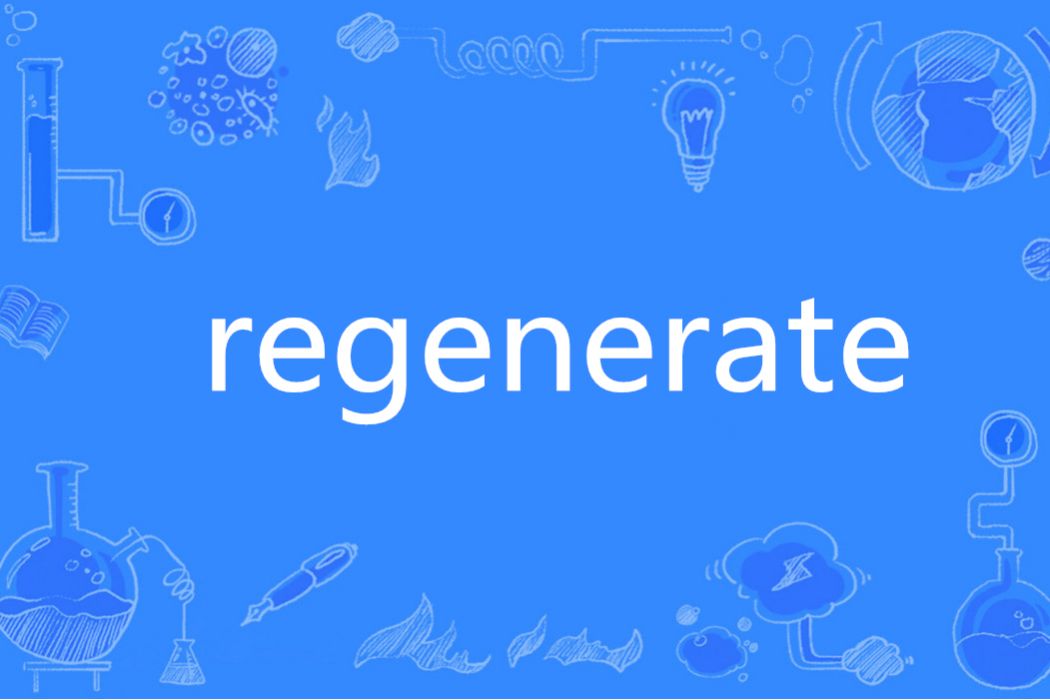 Regenerate(英語單詞) Regenerate(英語單詞)