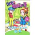 Hello偵探小子 Hello偵探小子