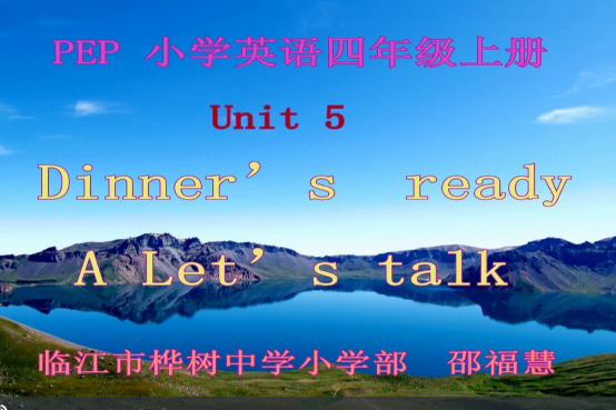 Unit 5 Dinner`s ready A Let`s talk Unit 5 Dinner`s ready A Let`s talk