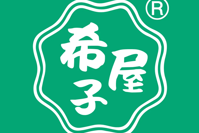 希子屋 希子屋