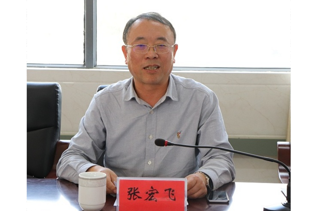 張宏飛(中國地質大學（武漢）人事處處長)