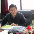 梁東明(中國疾病預防控制中心原黨委書記) 梁東明(中國疾病預防控制中心原黨委書記)