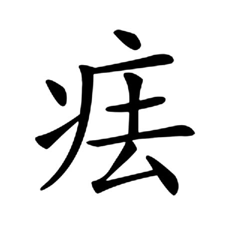 㾀 㾀