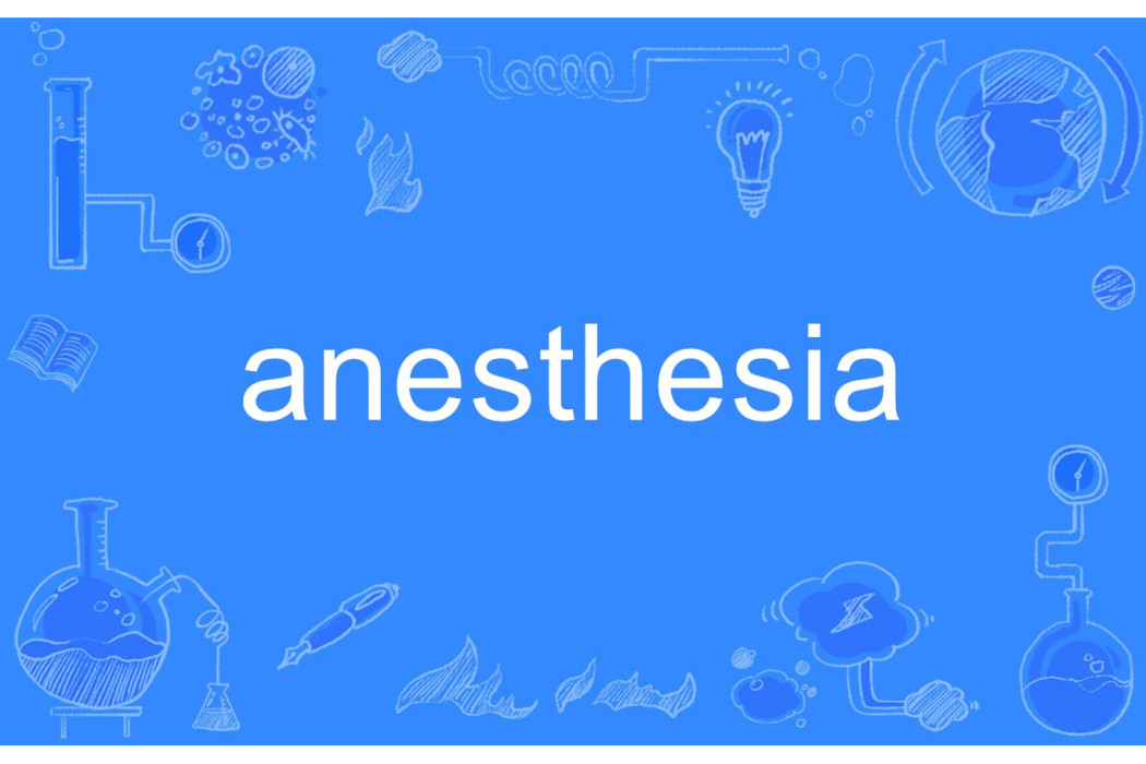 Anesthesia(英語單詞) Anesthesia(英語單詞)