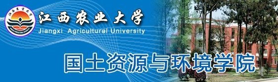 江西農業大學國土資源與環境學院logo